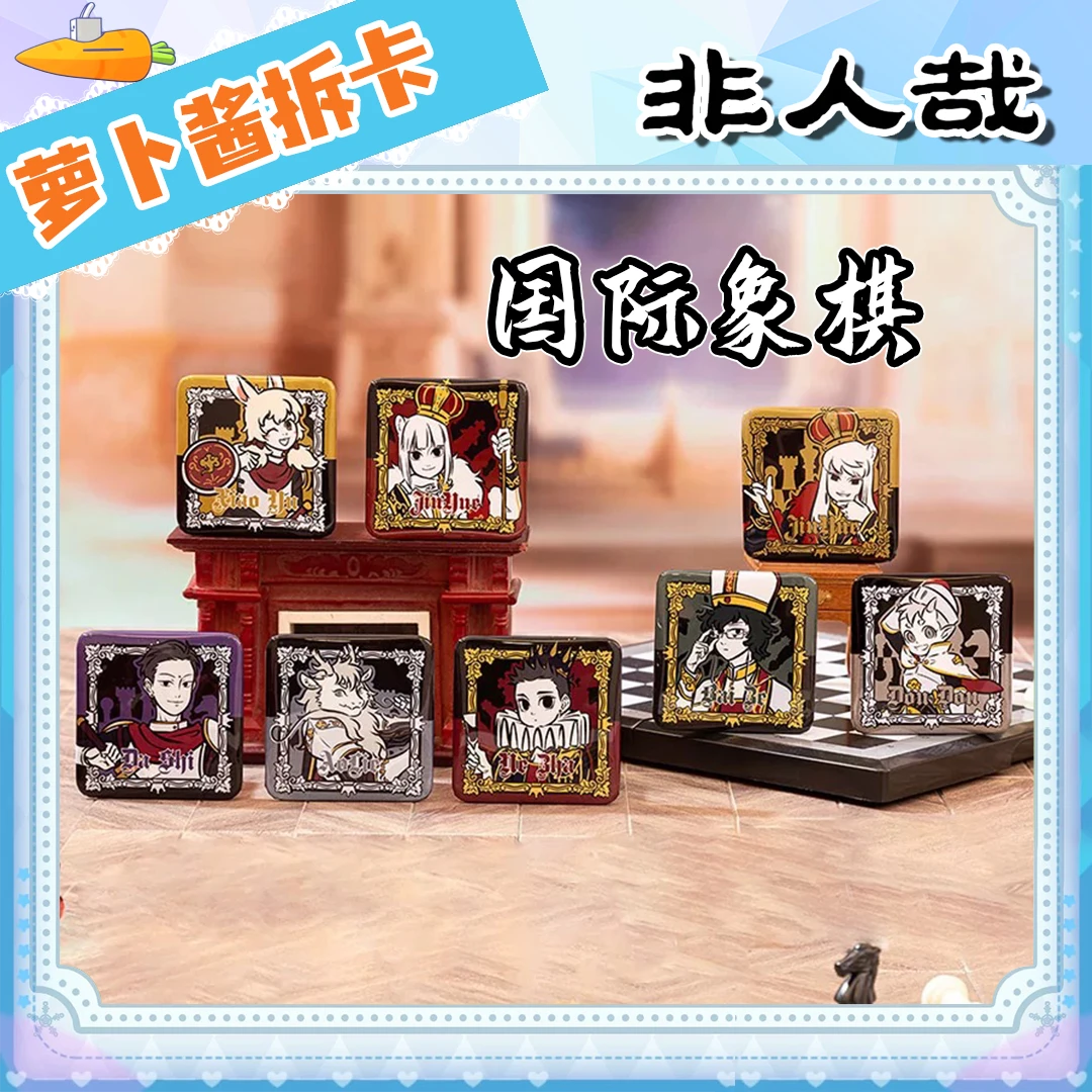 【非人哉】非人哉国际象棋系列马口铁徽章战旗吧唧盲盒代拆