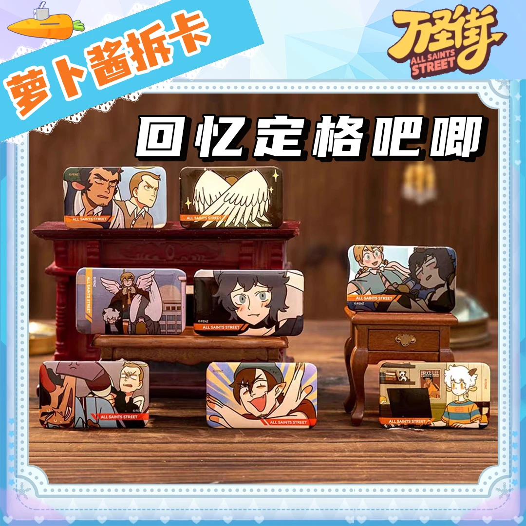 【万圣街】万圣街回忆定格系列马口铁徽章吧唧盲盒代拆