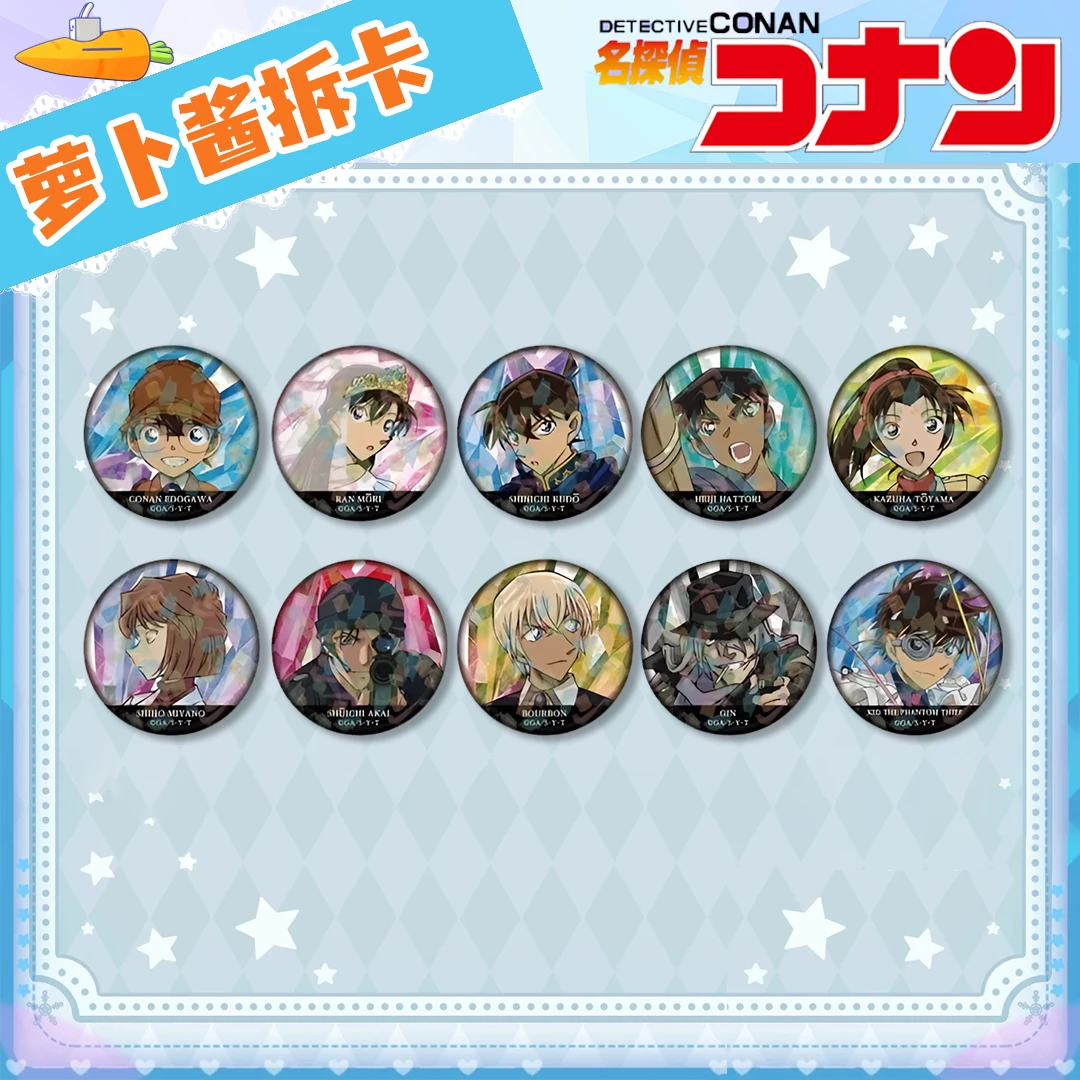 【谷子】名侦探柯南 柯南镭射闪吧唧第二弹徽章盲盒代拆