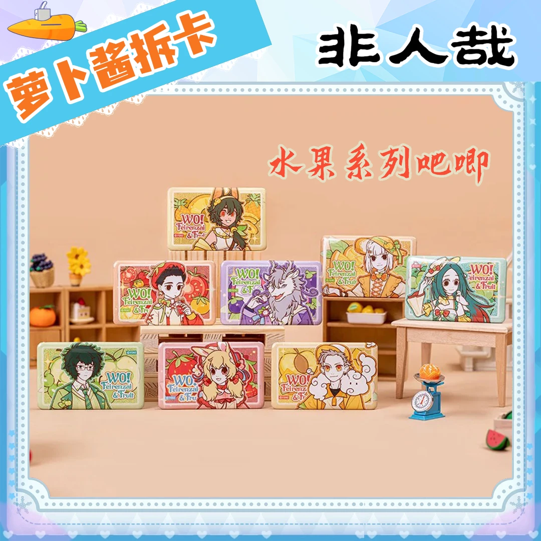 【非人哉】非人哉清新水果系列马口铁徽章动漫周边吧唧盲盒代拆