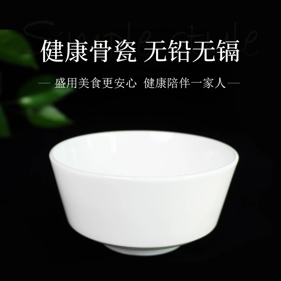 4.75英寸广福吃饭碗防烫纯白简约无铅唐山大号骨质瓷餐具大碗包邮
