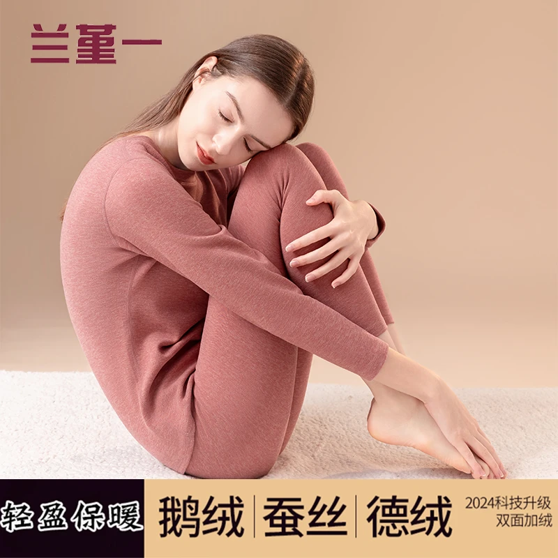 冬季秋衣秋裤两件套女加绒加厚羽绒蚕丝德绒锁温蓄热保暖内衣套装