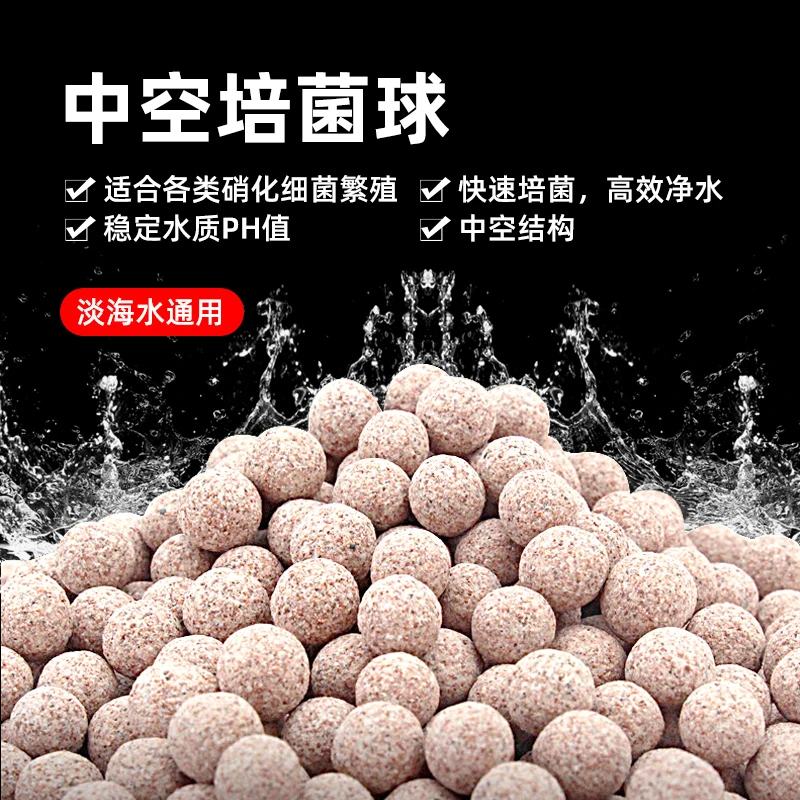 水尚良品中空球生化石英球鱼缸过滤材料陶瓷环滤材细菌屋水族净水