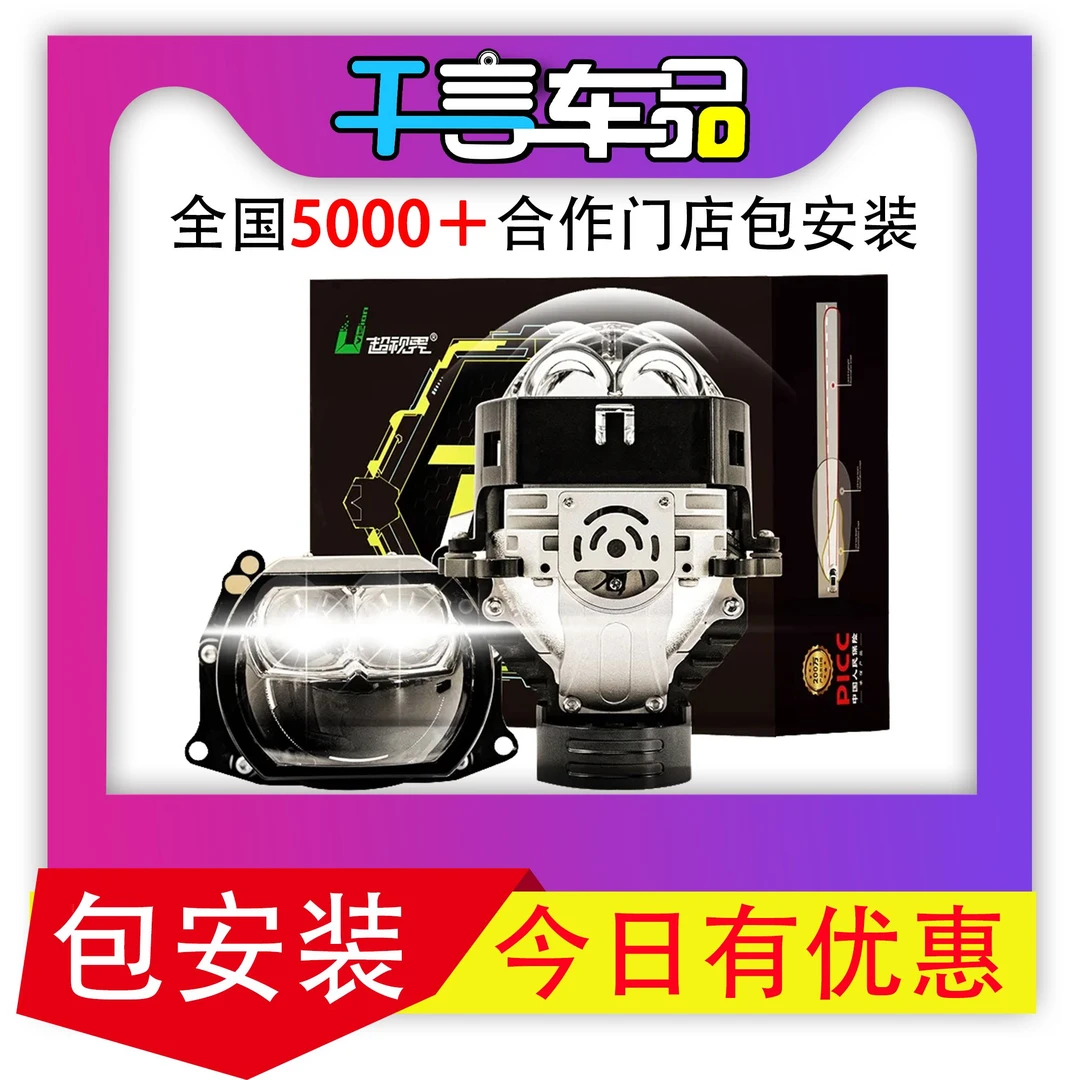 十堰汽车改装灯光专业车灯升级车灯亮度提升原装进口品质品牌