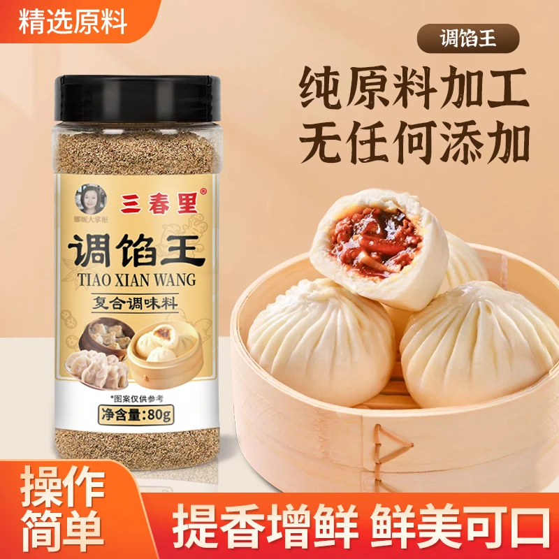 【拍1发3瓶】调馅王 饺子包子丸子调馅料 炒菜料