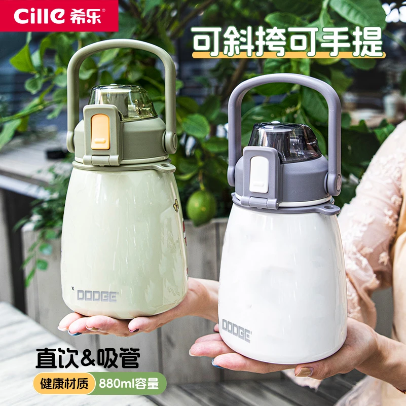 道奇希乐保温杯吸管大容量水杯男女学生儿童水壶便携网红大肚杯