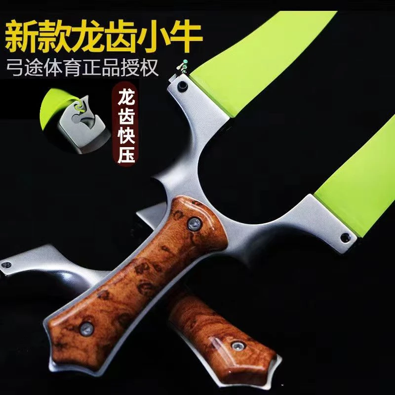 （弹弓女神）弓途正品暗扣小牛龙齿户外弹力免绑快压扁皮户外手感王