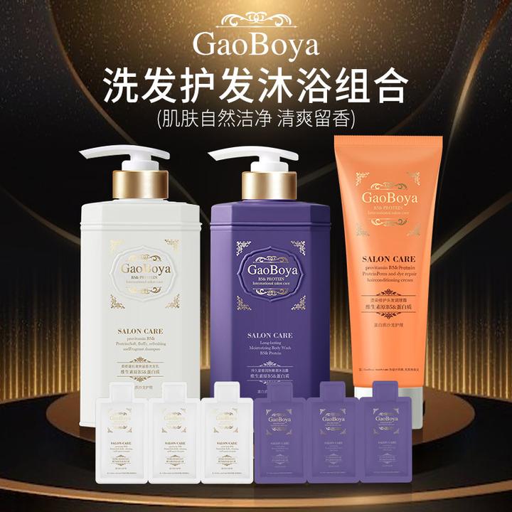 高柏雅情迷巴黎蛋白洗护沐3件套+6小袋