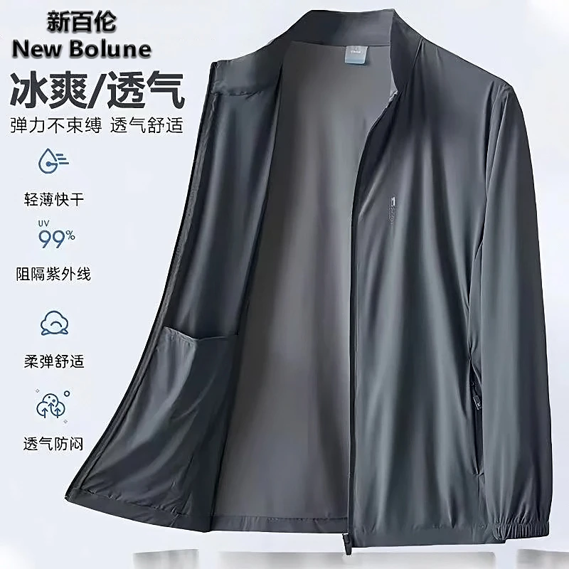 新百伦防晒衣男户外运动大码休闲透气轻薄款防紫外线立领夏季外套