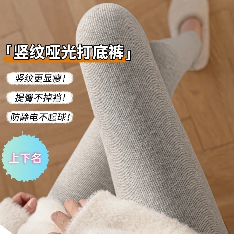 2023秋冬灰色紧身打底裤女外穿秋冬加绒棉裤螺纹黑色秋裤内穿秋季
