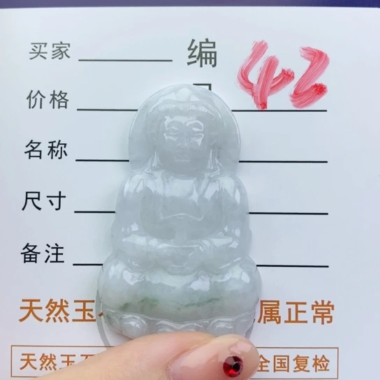 翡翠颈饰未镶嵌观音