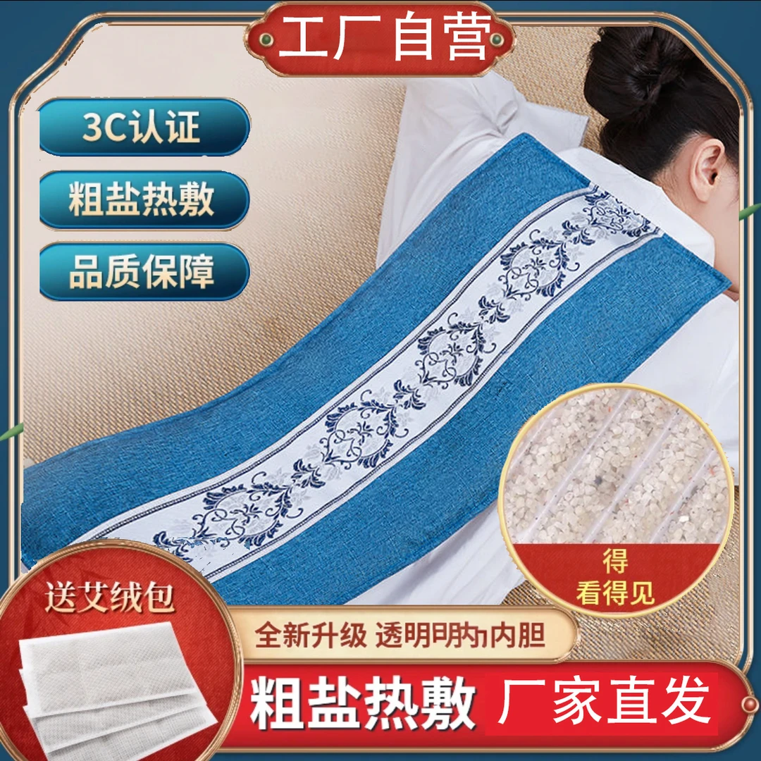 【夏养三伏】海盐热敷袋草本盐艾草艾灸按摩肩颈暖腰暖宫暖腿