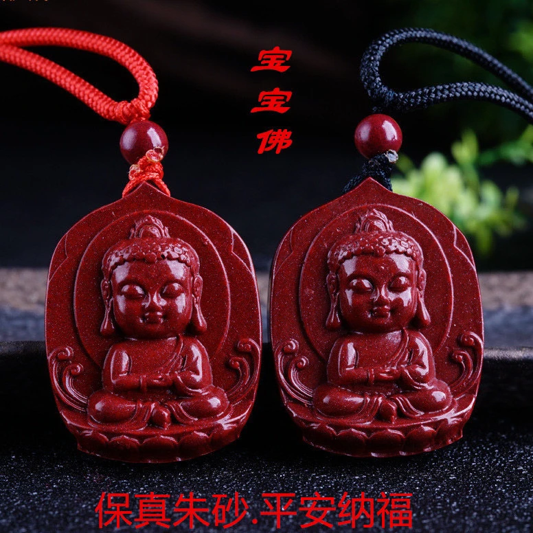 含辰砂工艺品原矿朱砂（宝宝佛）吊坠高含量紫金砂挂件