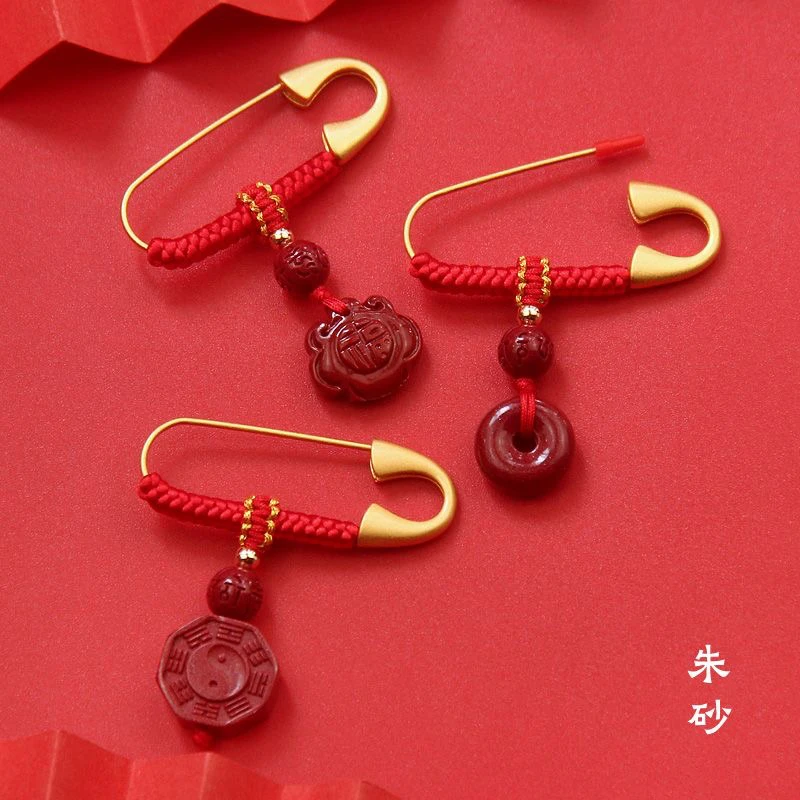 含辰砂工艺品朱砂十二生肖婴儿外出压惊别针平安挂件防惊吓孕妇