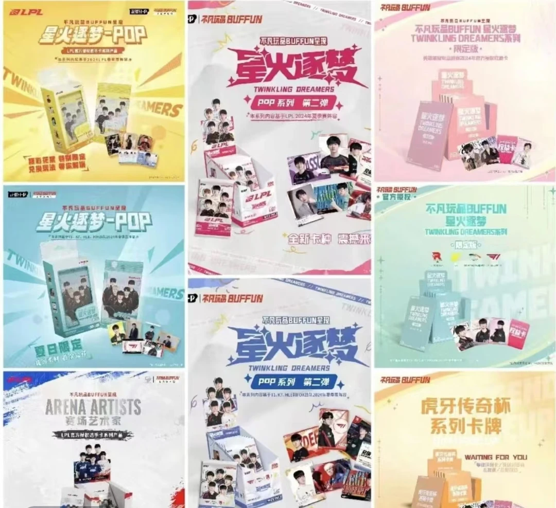 【跳楼机】LCK/LPL不凡玩品 系列正版收藏卡Faker uzi theshy 杰作