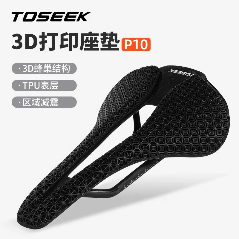 TOSEEK新款3D打印超轻P10碳钎维自行山地车座垫竞赛公路车鞍座