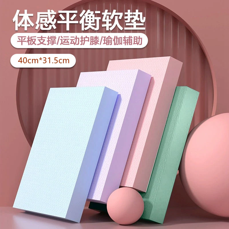 【加厚】平衡垫健腹轮跪垫居家锻炼健身运动辅助平板支撑垫瑜伽垫