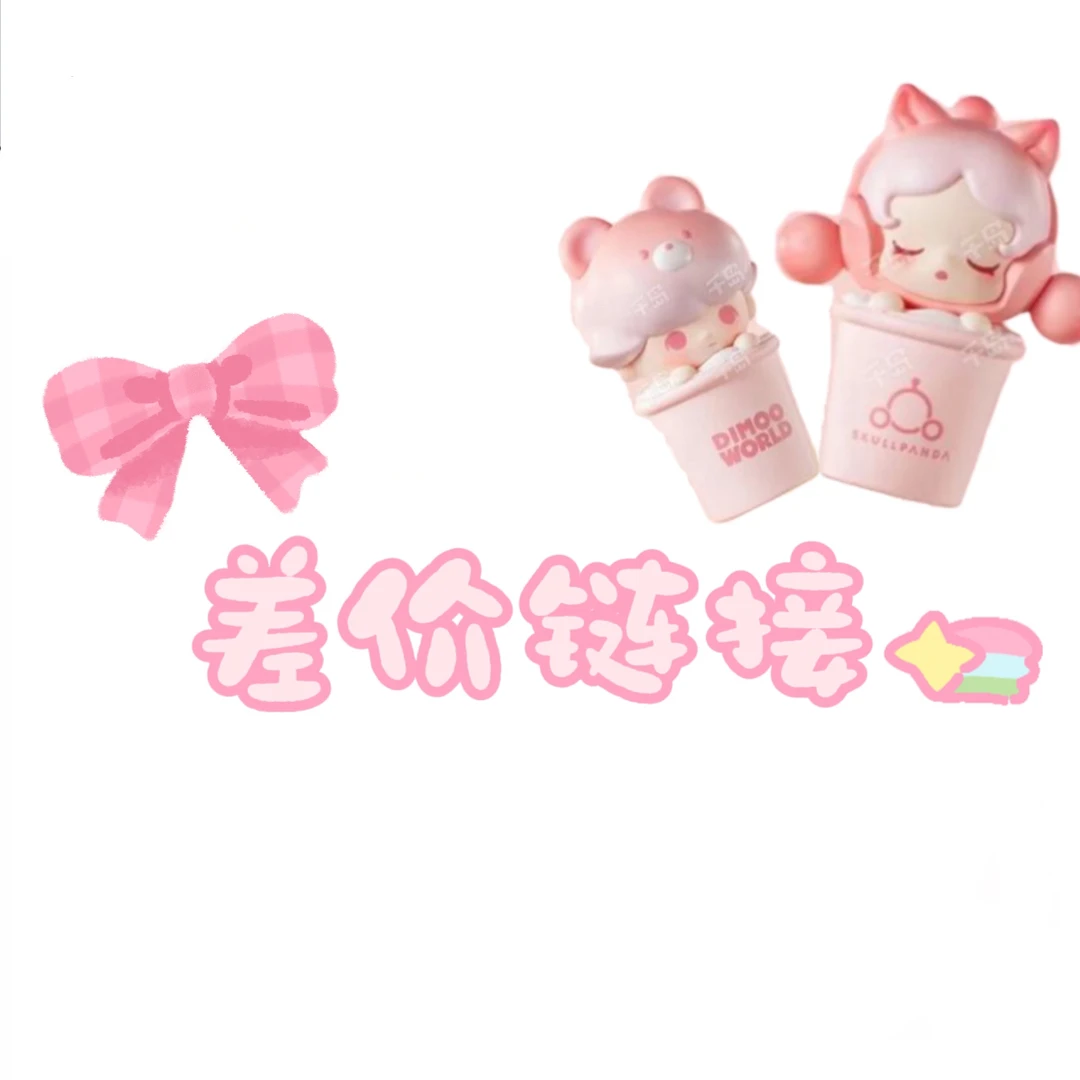 【江江的手作屋】万能补差价链接