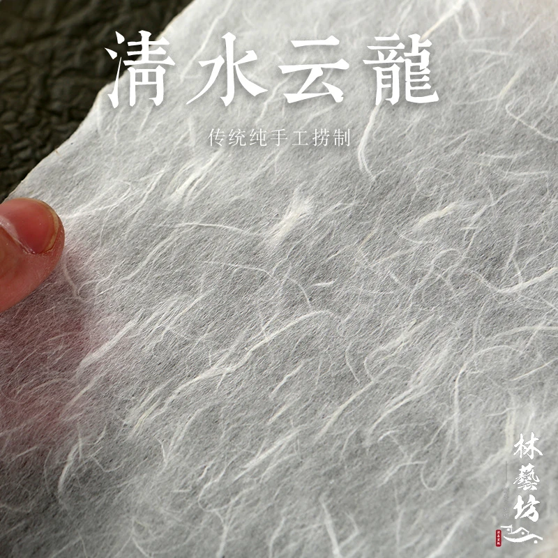 六尺 整张 白色清水云龙 97*180厘米50张 纯楮皮100%