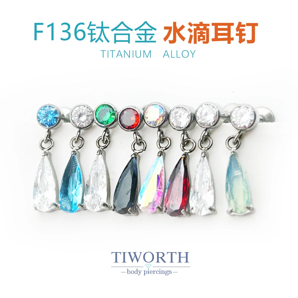 合金耳饰 钛合金水滴女士耳钉饰品简约高级耳饰气质中国风耳骨钉