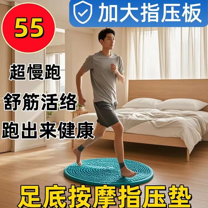 指压板足底按摩垫脚踩款通经络超慢跑按摩脚垫脚底按摩垫踩趾压板