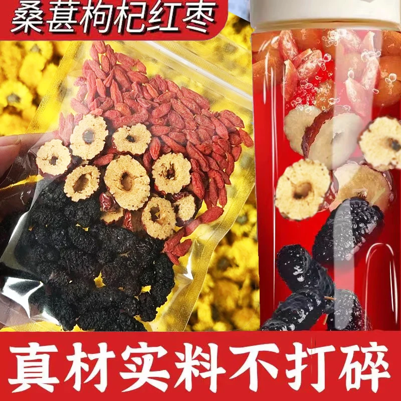 融茗堂黑桑葚枸杞红枣茶组合花茶熬夜茶独立包装