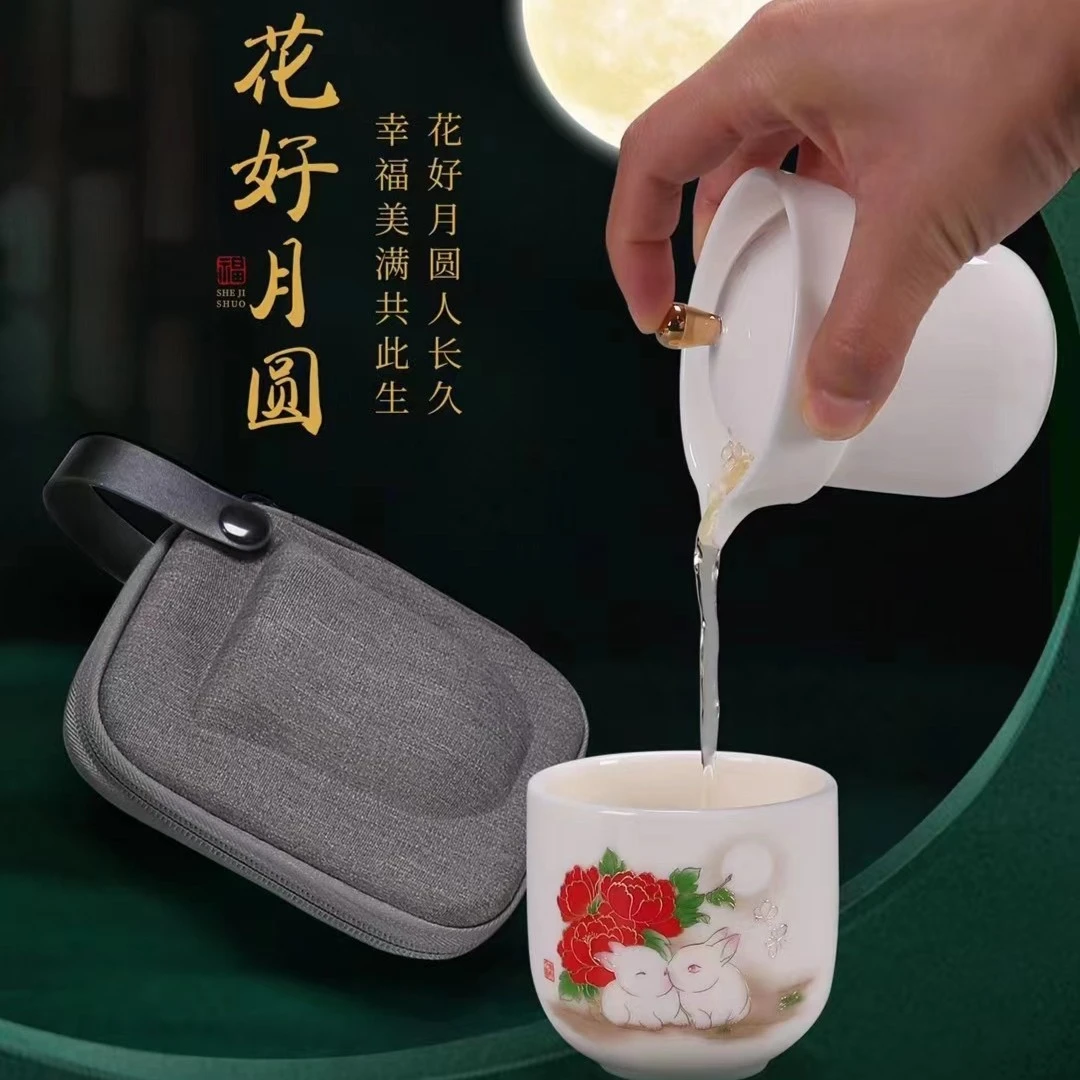徐建勇兔年花好月圆羊脂玉陶瓷中式户外便携快客杯宝藏旅行好物套