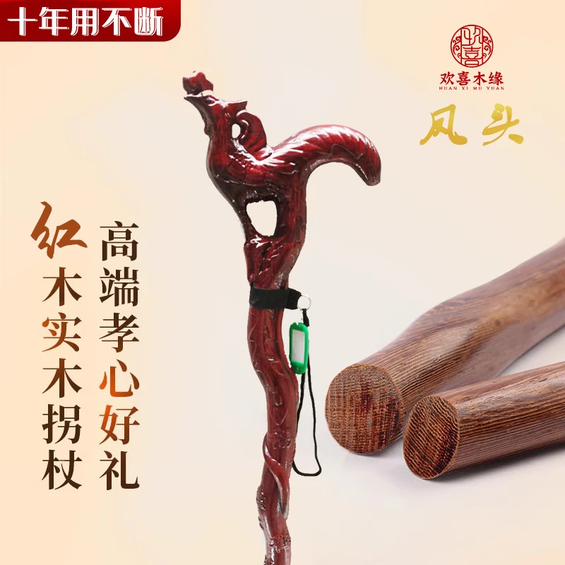 十二生肖红木根雕兔头拐杖老人实木防滑老年人拐杖手杖助步器轻便