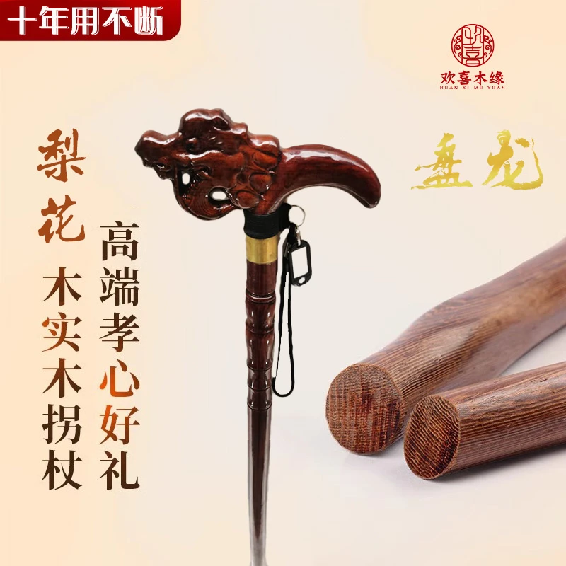 十二生肖梨花手工根雕拐杖老人实木防滑老年人拐杖手杖助步器轻便