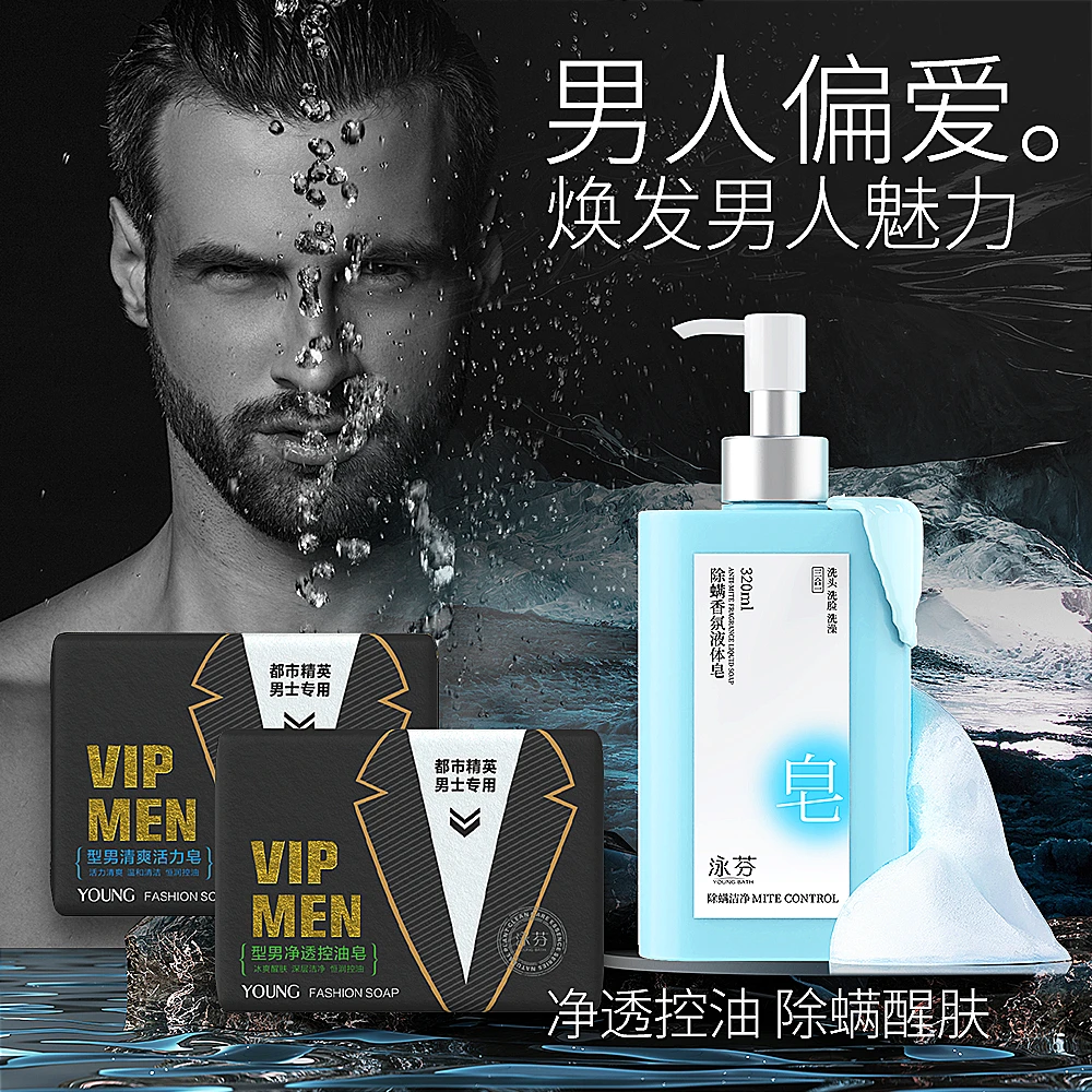 【男士专用】泳芬香氛液体香皂控油清爽男士皂持久留香洗澡洗脸香皂