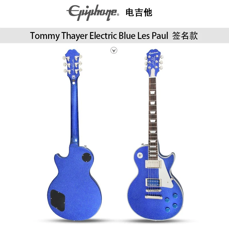 Epiphone依霹风Kiss乐队Tommy Thayer签名款LP专业摇滚演出电吉他