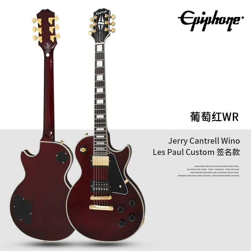 Epiphone Jerry Cantrell Wino Les Paul Custom艺人签名款电吉他