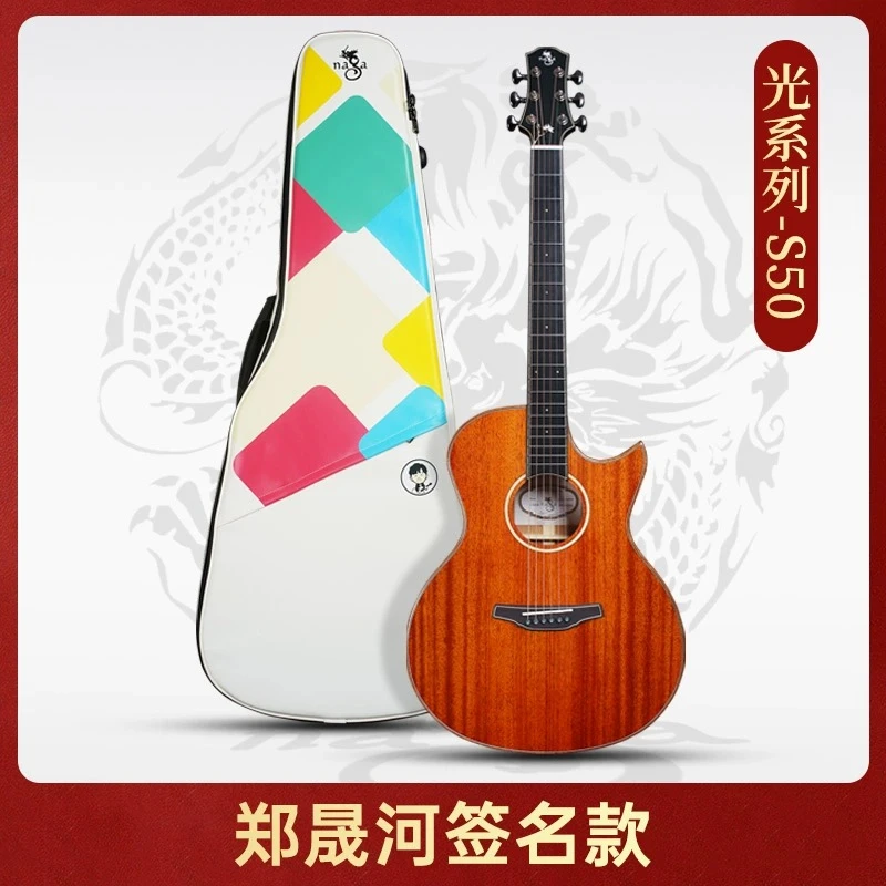 Naga S-50 GAC 吉他 郑成河签名款光系列指弹