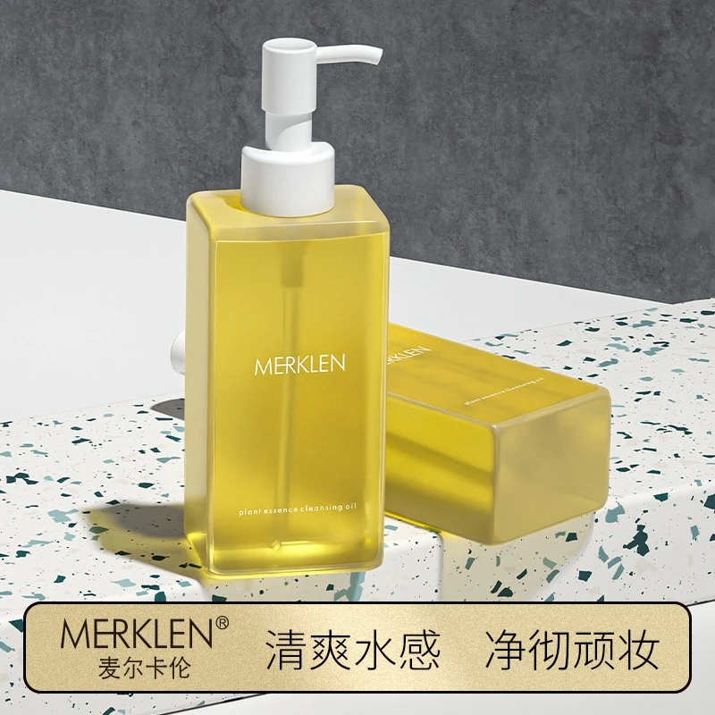 MERKLEN/麦尔卡伦【植物精萃卸妆水】卸妆油焕采卸妆巾温和不刺激