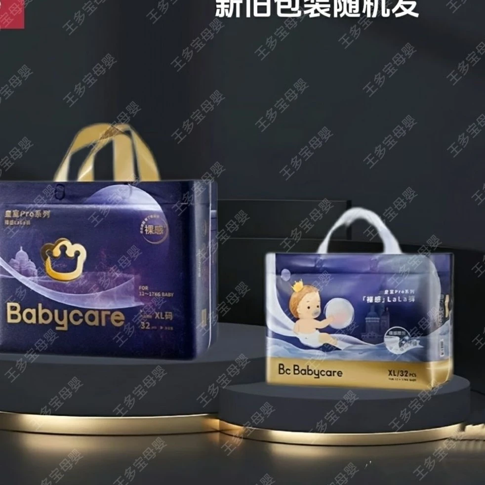 babycare皇室pro裸感拉拉裤纸尿裤日夜用超薄透气婴儿尿不湿