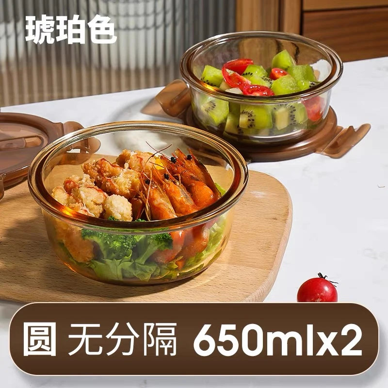 希乐扣圆形饭盒两件套琥珀中圆650ML高硼硅耐热玻璃可微波炉冰箱