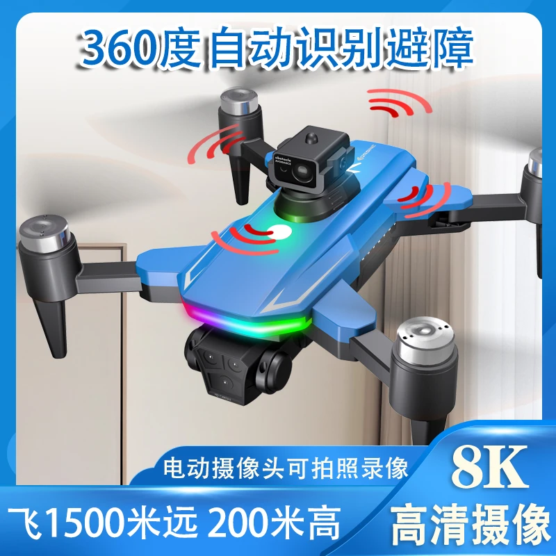 飞晏mini1无人机8K高清航拍自动避障飞1500米远200米高可拍照录像