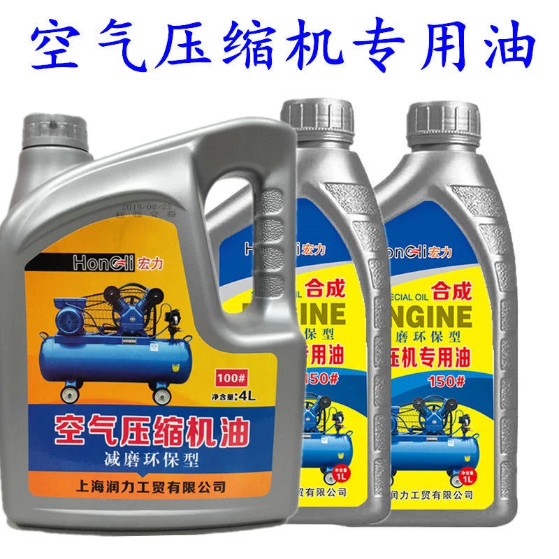 空压机油空气压缩机空压机机油全品牌可用活塞往复式专用润滑油