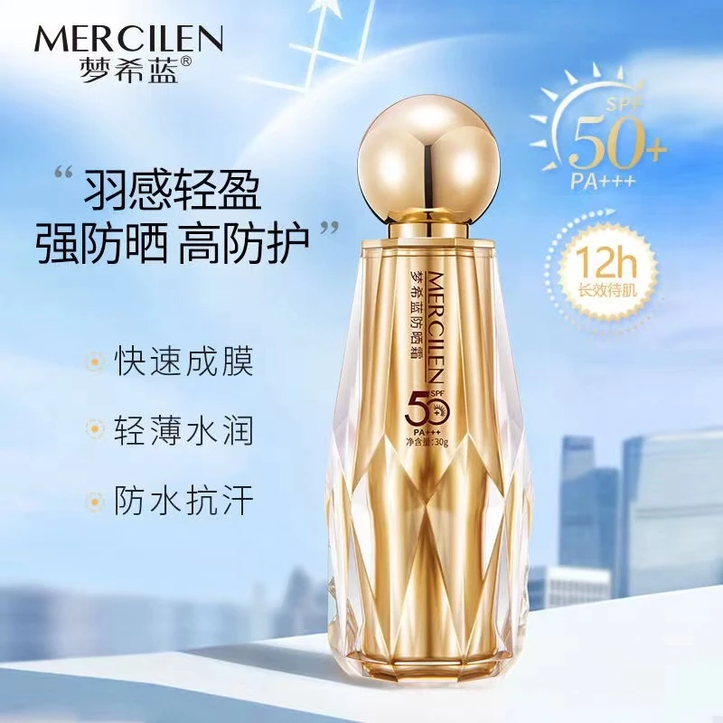 【防晒 隔离 二合一】防晒霜SPF50PA+++隔离防晒防晒防汗防紫外线