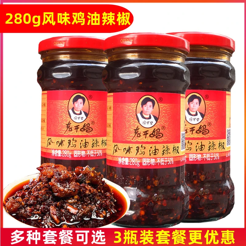 贵州风味辣子鸡油辣椒280g瓶辣椒酱下饭菜拌饭面辣酱油辣子