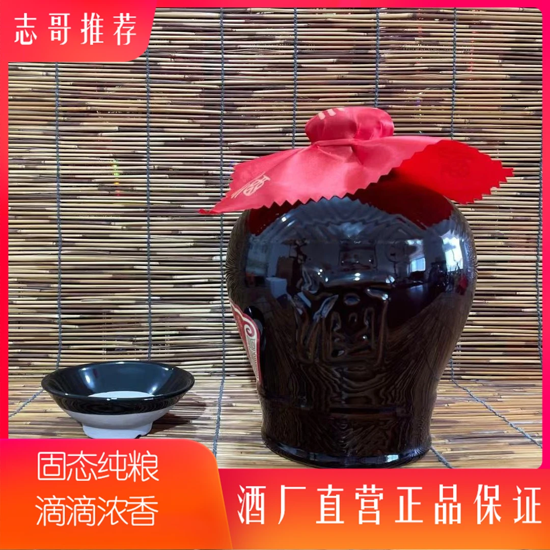 huangjia/皇驾志哥推荐 【10】5斤 纯粮原酒 59度2500ml