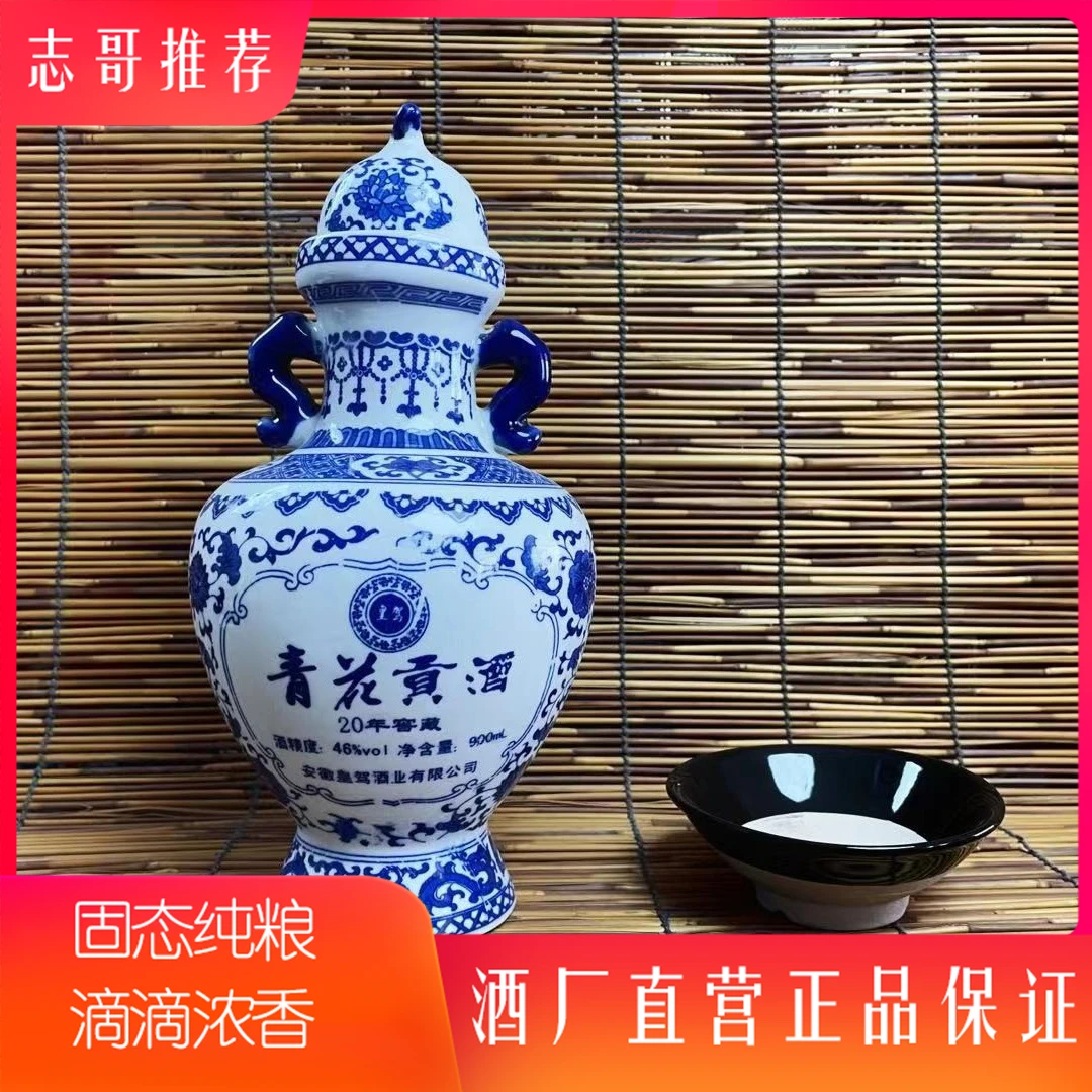 huangjia/皇驾志哥推荐 皇驾池底酒 青花瓷瓶 900ml46度900ml