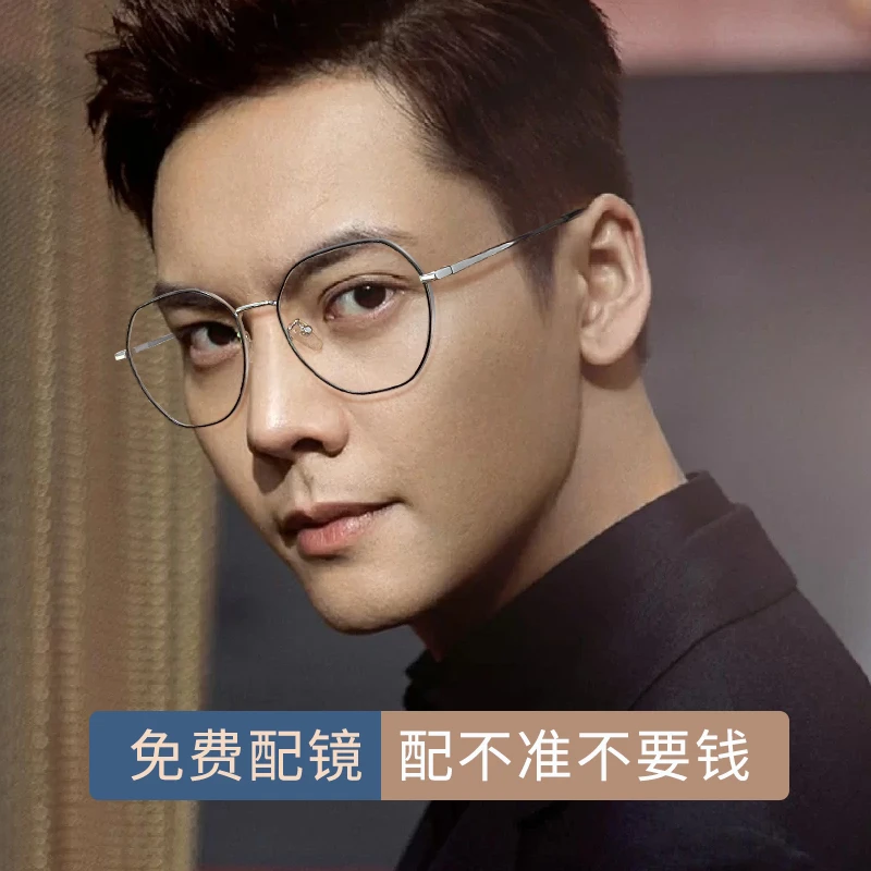 斯文痞帅多边近视眼镜男可配度数纯钛眼镜框-8333