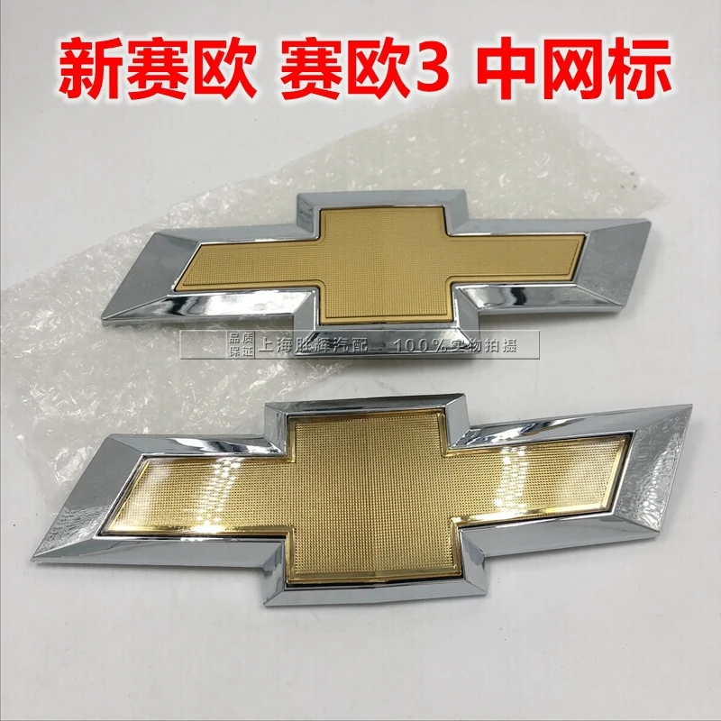 适配雪佛兰1.2 1.4新赛欧10-14 赛欧3前中网标 后尾箱前标后车标
