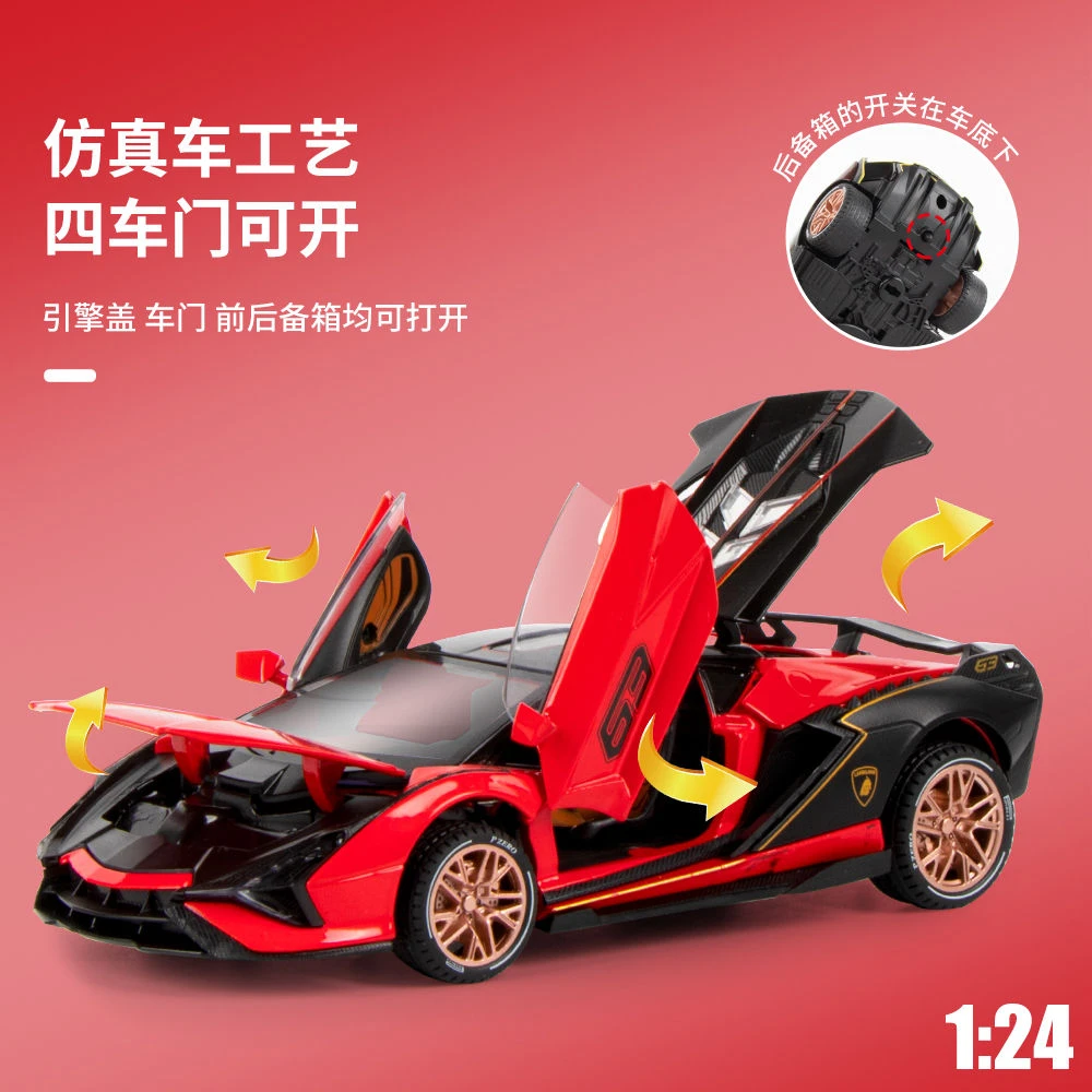 1：24兰博基尼闪电仿真合金车模汽车模型男玩具车超跑圣诞节礼物