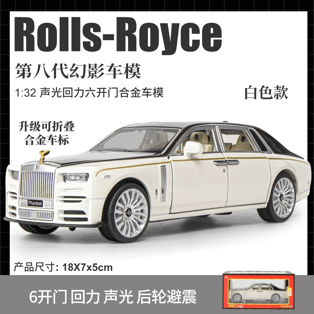 32劳斯莱斯幻影仿真汽车模型还原豪车模型摆件礼品全开门手动功能