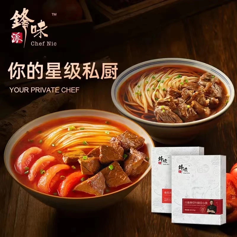 锋味派番茄牛腩空心拉面川香厚切牛腩方便面牛肉面速食非油炸面条