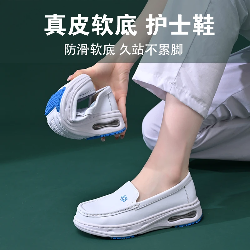 真皮护士鞋夏季女软底透气不累脚医院防臭防滑增高医护人员专用鞋