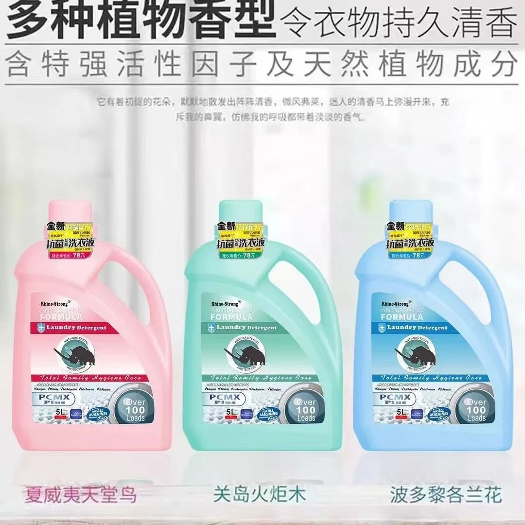 美国Rhino-Strong格林犀牛去污洗衣持久留香抗菌洁净香薰清洁除菌