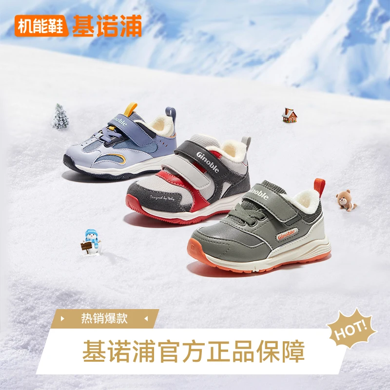A基诺浦儿童鞋子保暖冬加绒婴幼儿男女童宝宝轻盈机能鞋TXG1232拼